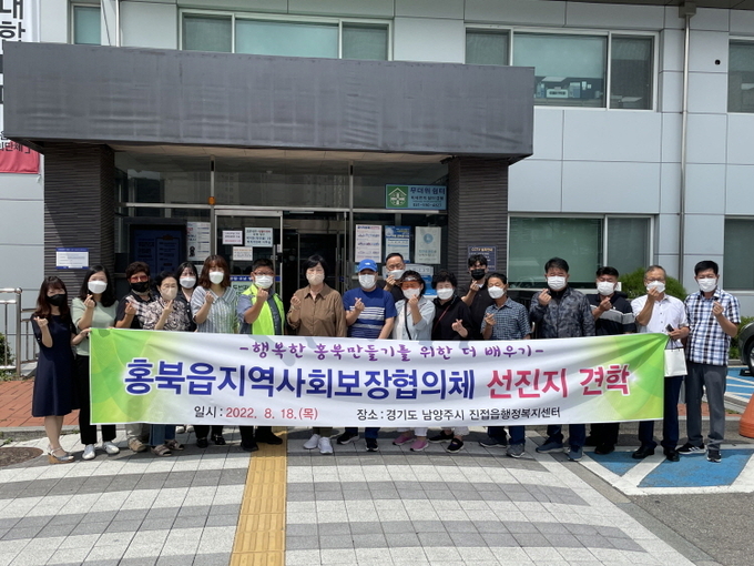 남양주시 진접읍 지역사회보장협의체의 특화사업이 모범 사례로 알려지면서 18일 벤치마킹을 위해 충남 홍성군 홍북읍 지역사회보장협의체가 방문해 견학했다.(사진=남양주시 제공)