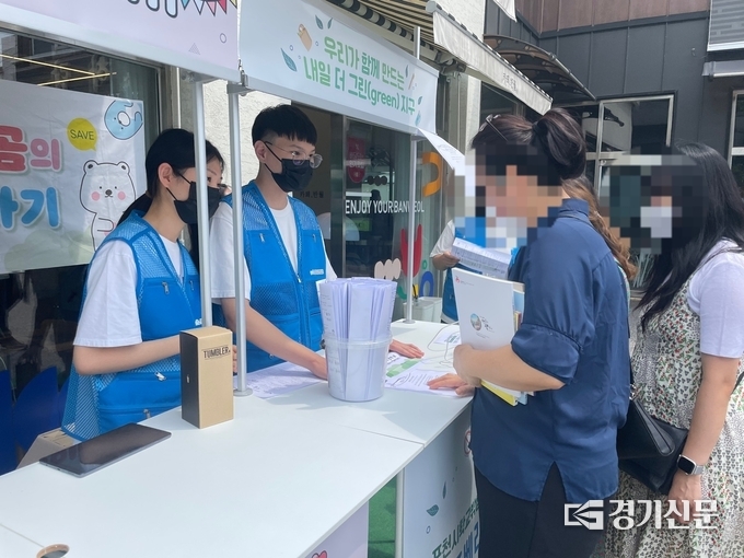 ‘포베리아 곰 2기’ 청소년들이 ‘내일 더 그린(Green) 지구’ 캠페인을 벌였다. (사진=포천시 제공)