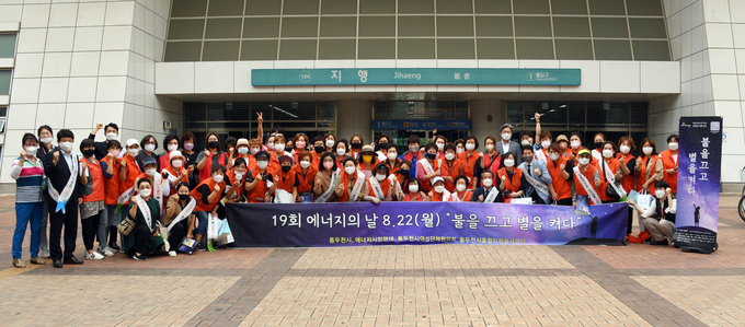 동두천시는 지행역 일대에서 ‘제19회 에너지의 날’ 홍보 운동을 실시했다.(사진=동두천시 제공)