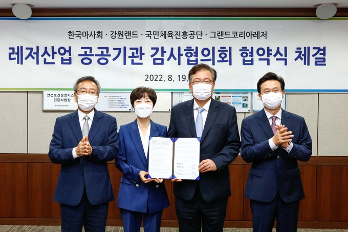 사진 왼쪽부터 이범 국민체육진흥공단 상임감사, 김애경 그랜드코리아레저 상임감사, 김영수 강원랜드 상임감사, 이재욱 한국마사회 상임감사가 기념 촬영을 하는 모습(사진=한국마사회 제공).