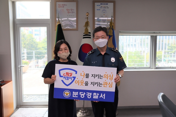 피싱지킴이 23호 선정자와 반기수 서장이 기념촬영을 하고 있다. (사진=분당경찰서 제공)