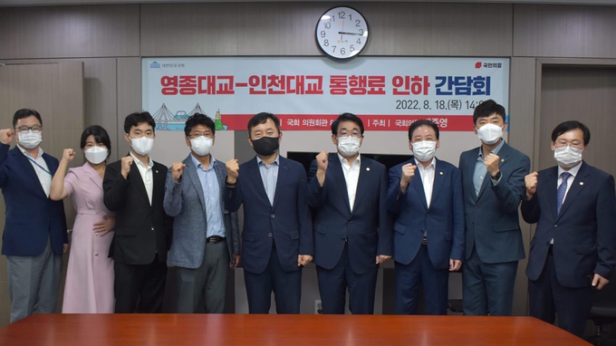 지난 18일 국회의원회관 사무실에서 열린 ‘영종대교-인천대교 통행료 개편을 를위한 간담회’에서 배준영 국회의원(왼쪽에서 6번째)와 국토교통부·한국교통연구원 관계자들이 기념사진을 찍고 있다. ( 사진 = 배준영의원실 제공 )