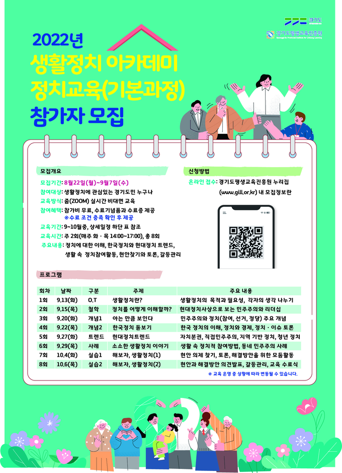 (사진=경기도 제공)