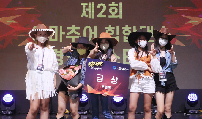 21일 오후 인천 연수구 인천글로벌캠퍼스에서 열린 제2회 ‘HIPHOP LOG-IN(힙합로그인) 인천’에서 초등부 금상을 받은 인천하이가 상을 받은 뒤 기념촬영을 하고 있다. ( 사진 = SIKM 제공 )