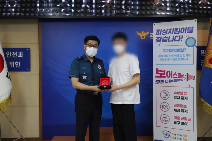 군포경찰서가 보이스피싱피해를 예방한 시민을 ‘피싱지킴이’선정했다.(사진= 군포경찰서 제공)