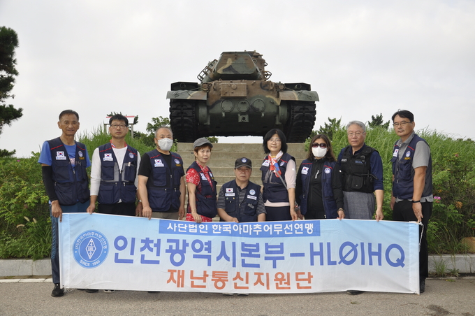 한국아마추어무선연맹 인천본부가 서해5도(백령도) 재난통신지역망 구축 및 재난통신훈련을 실시했다.(사진= 한국아마추어무선연맹 인천본부 제공)