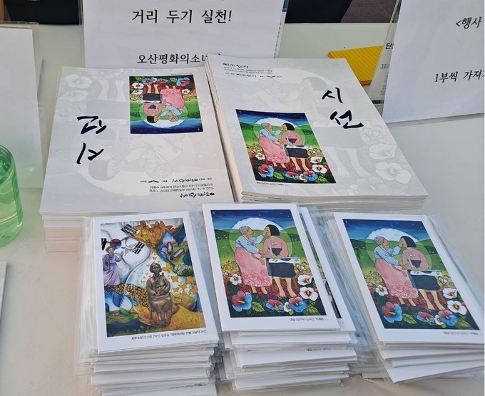 오산평화의소녀상 건립 6주년 회화대전을 통해 제작한 작품집 ‘시선’을 발간(사진=오산시 제공)