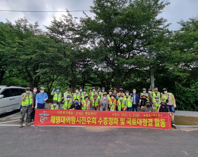 의왕시 해병대전우회(회장 이찬용)는 지난 21일 백운호수에서 환경정화 활동을 실시했다..(사진=의왕시 해병대전우회 제공)