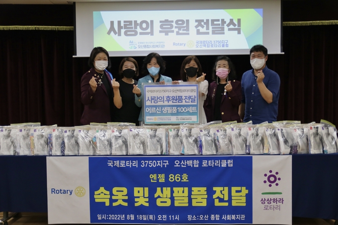 오산백합 로타리클럽 홀몸어르신 생필품 후원 장면(사진=오산백합 로타리클럽 제공)