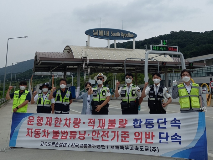 남양주시는 지난 19일 남별내 톨게이트와 별내휴게소에서 유관기관과 함께 붑벌 설치 화물차에 대한 합동단속을 실시했다.