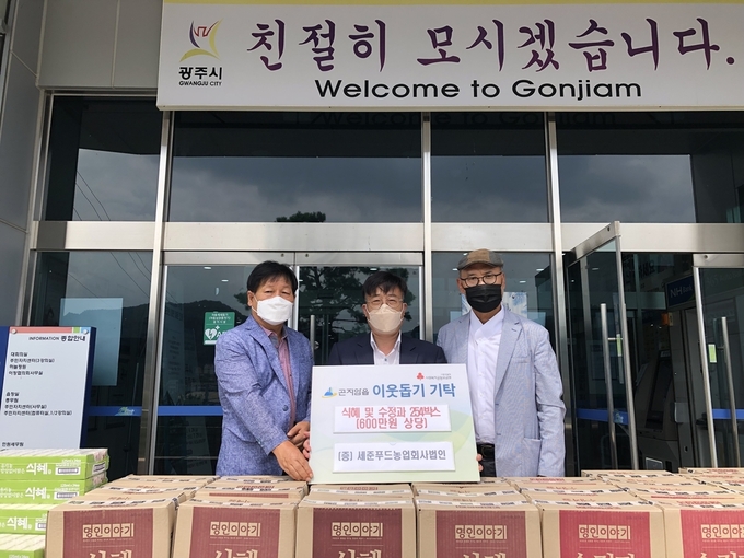 문완기 세준푸드농업회사법인 대표등 관계자가 강명원(가운데)읍장에게 추석맞이 저소득층을 위한 물품을 전달하고 있다.(사진=광주시 제공)