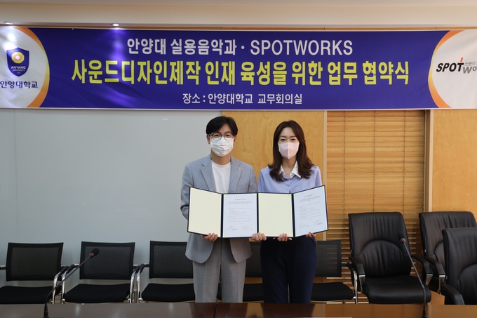 안양대 실욤음악과 김민주 학과장(오른쪽)이 함석길 스팟웍스 대표와 업무협약을 맺고 기념사진을 찍고 있다.(사진=안양대 제공)