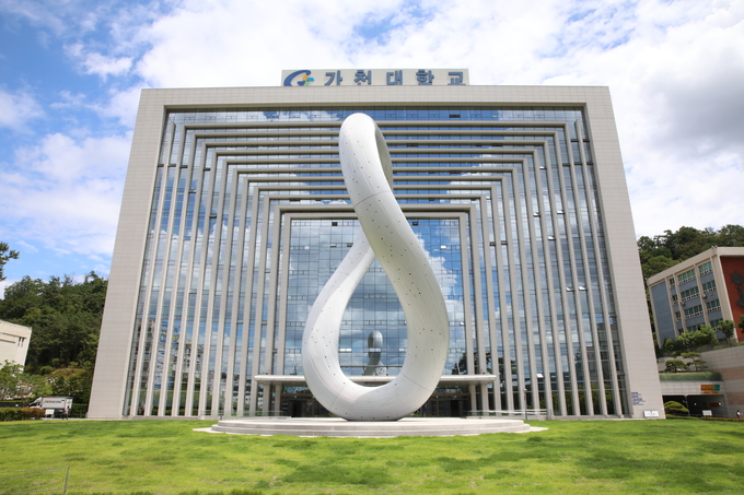 가천대학교 전경. (사진=가천대 제공)
