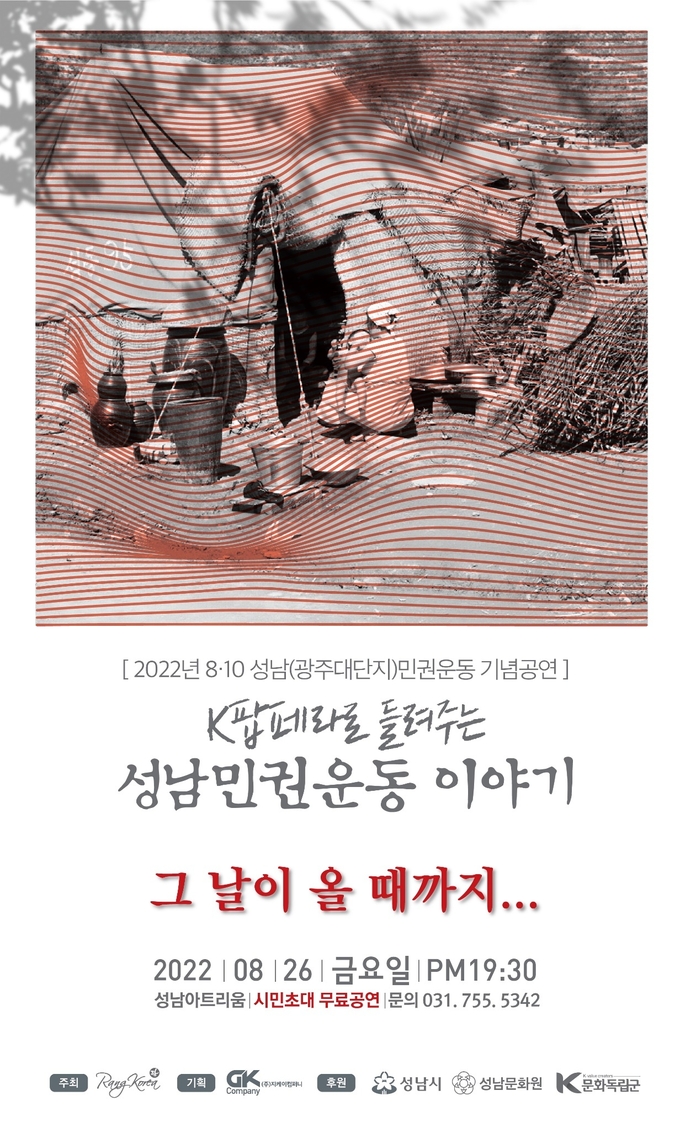 공연 포스터. (사진=랑코리아 제공)