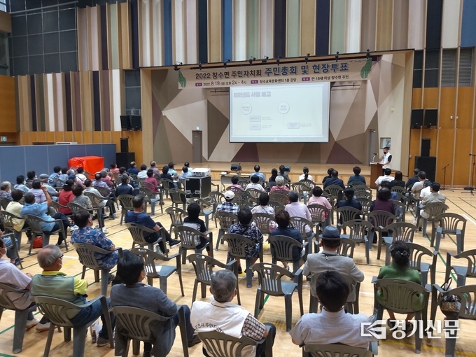 창수면 교육문화센터에서 ‘제1회 주민총회’가 열리고 있다. (사진=포천시 제공)