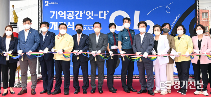 이재준 수원시장(왼쪽 6번째) 등이 개관식에서 테이프를 자르고 있다.(사진=수원시 제공)