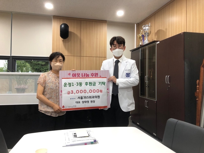파주 서울365외과의원이 수재민 피해복구 성금 300만원을 기탁했다.(사진=파주시 제공) 