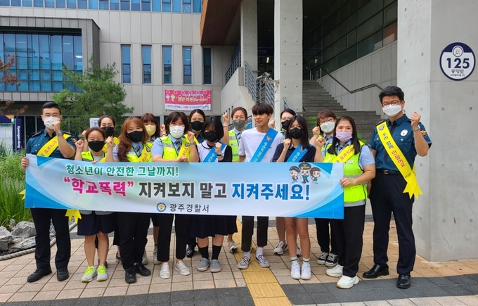 광주경찰서 경찰관,학부모풀리스,학생들로 구성된 위촉운영진들이 청소년 비행예방을 위한 활동을 펼치고 있다.(사진=광주서 제공)