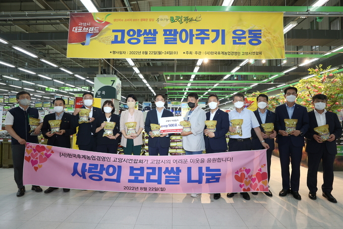 이동환 고양시장이(좌로부터 6번째) 참석한 고양쌀 판촉행사 모습.(사진=고양시 제공)