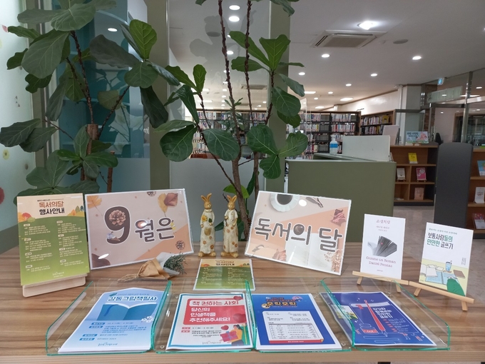 동두천시립도서관이 9월 ‘독서의 달’을 맞아 다양한 행사를 준비하고 있다.(사진=동두천시 제공)