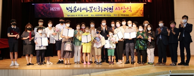 지난 22일 의왕문화원 대강당에서 열린 제22회 백운서예문인화대전에서 참석자들이 기념촬영을 하고 있다.(사진=의왕문화원 제공)