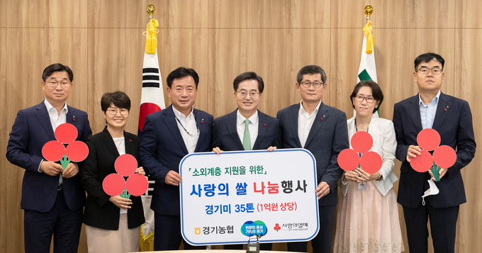 NH농협은행 경기본부경기미 기부물품 전달식 (사진=경기도 제공)