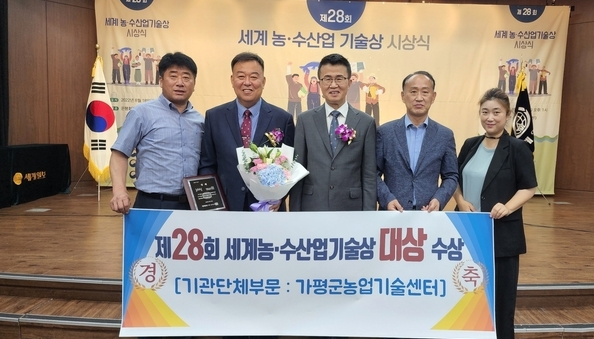  (사진=가평군농업기술센터 제공)