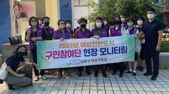 지난 12일 안심 귀갓길 조성을 위해 현장 모니터링을 실시 중인 남동구 구민참여단 모습. ( 사진 = 남동구 제공 )