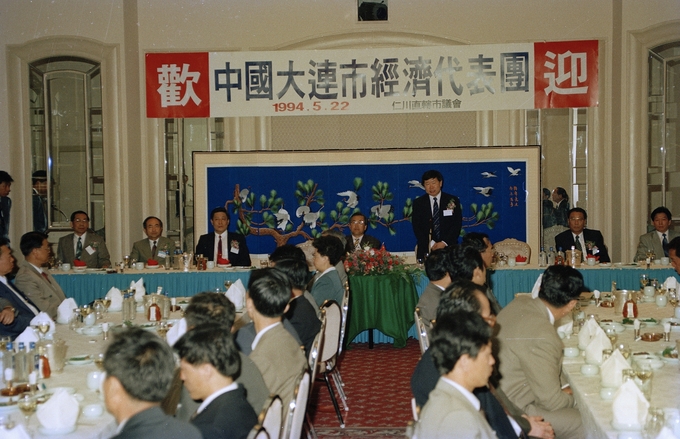1994년 5월 22일 인천시에서 중국 대련시 경제대표단을 인천으로 초청해 환영만찬을 열고 있다. ( 사진 = 인천시의회 포토의정자료관)