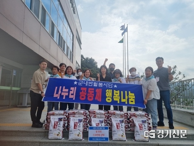 군내면 나누리공동체(대표 박영란)는 쌀 10kg 30포를 관내의 25개리 경로당에 전달했다. (사진=포천시 제공)