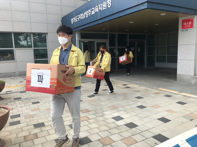 구리남양주교육지원청은 23일 오후 '2022 을지연습'의 일환으로 비밀안전반출 및 소산훈련을 실시했다.(사진=구리남양주교육지원청 제공)