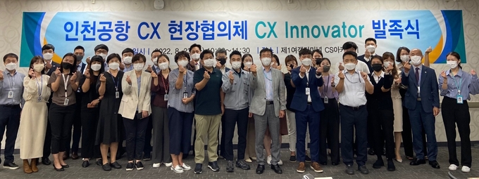 지난 23일 인천공항 제1여객터미널 CS아카데미에서 열린 ‘인천공항 고객경험 현장협의체 CX 이노베이터(Innovator)’ 발족식에서 인천국제공항공사 류진형 운영본부장(사진 맨 앞줄 가운데)과 협의체 구성원들이 함께 기념사진을 촬영하고 있다. ( 사진 = 인천국제공항공사 제공 )