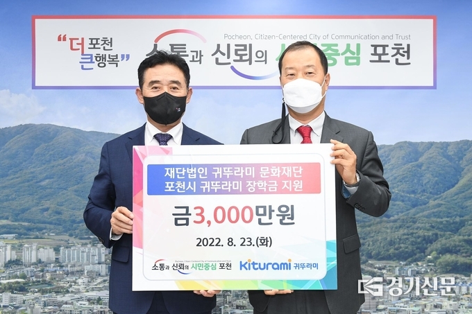귀뚜라미그룹(회장 최진민)이 저소득층을 위한 장학금 3천만 원을 포천시에 전달했다. (사진=포천시 제공)
