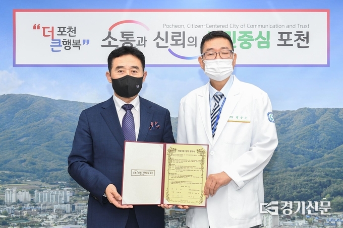 포천시와 경기도의료원 포천병원이 자활사업의 원활한 추진을 위한 업무협약을 체결했다. (사진=포천시 제공)