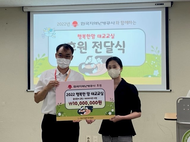 노태우 한난 행복나눔단 총괄 간사(사진 왼쪽)와 박서영 성남시다문화가족지원센터장이 전달식 후 기념촬영을 하고 있다. (사진=한국지역난방공사 제공)