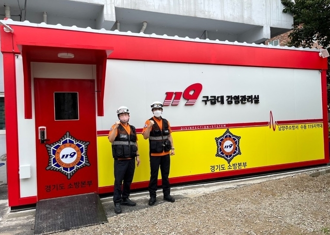 남양주소방서는 관내 구급차가 배치된 모든 119안전센터․지역대(8개 안전센터, 1개 지역대)에 감염관리실을 설치․운영한다.(사진=남양주소방서 제공)