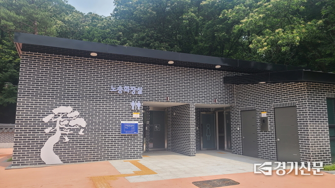 수원시 노송공원 공중화장실 모습(사진=수원시 제공)