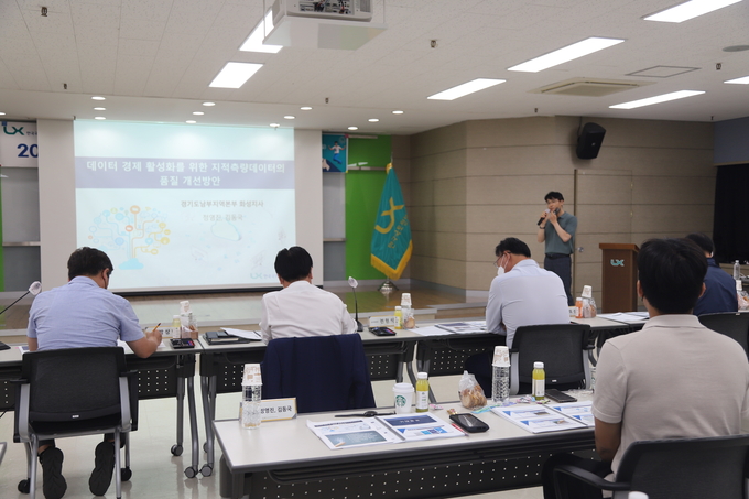 한국국토정보공사 경기남부지역본부, 2022 지적세미나. (사진=한국국토정보공사 경기남부지역본부 제공)