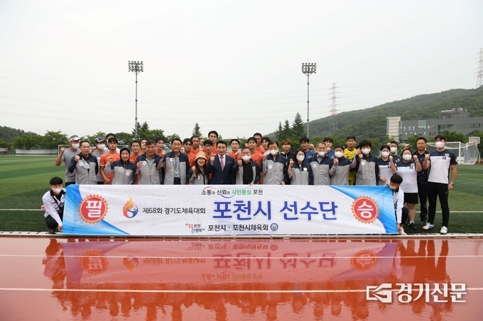 경기도 체육대회에 출전하는 포천시 선수단이 백영현 포천시장과 함께 기념촬영하고 있다. (사진=포천시 제공)