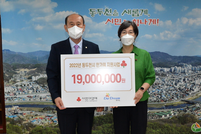 경기 사회복지공동모금회 북부사업본부가 동두천시에 한가위 지원사업 배분금 1,900만 원 및 복권기금 기획사업 배분금 4,881만 원을 전달했다.(사진=동두천시 제공)