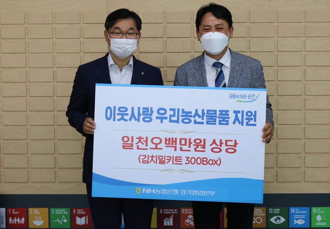 NH농협은행 경기영업본부, 추석 맞아 지역 소외계층에 우리농산물품 전달. (사진=NH농협은행 경기영업본부 제공)