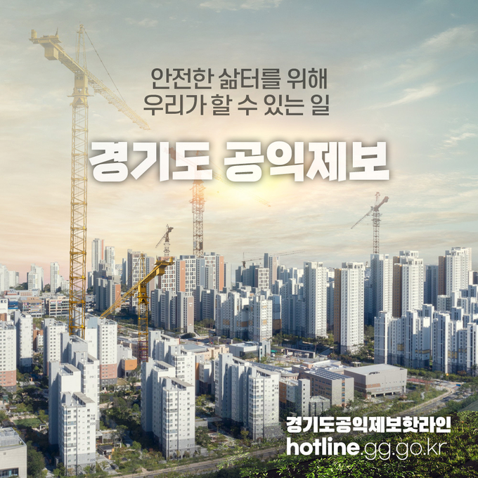 (사진=경기도 제공)