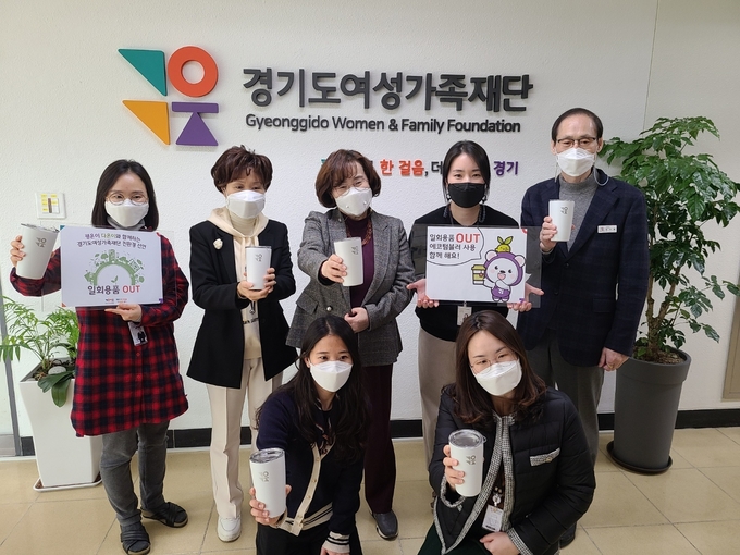 일회용품 사용 줄이기 운동(캠페인)에 동참하는 경기도여성가족재단. (사진=경기도여성가족재단 제공)