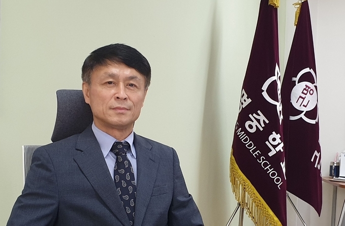 윤광섭 안양근명중학교 교장. (사진=안양근명중학교 제공)