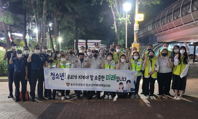 동두천경찰서가 지행동 신시가지 일대에서 지역사회와 함께하는 청소년 비행 예방캠페인을 전개했다.(사진=동두천경찰서 제공)