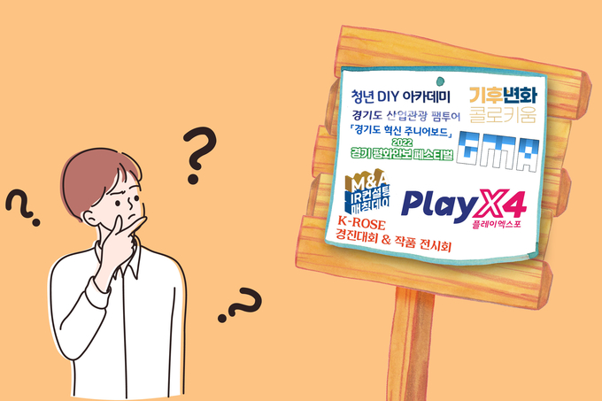 (사진=경기신문)
