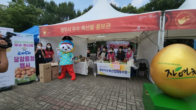 광주시가 광주왕실도자기축제 현장에서 관내에서 생산한 우수축산물을 홍보를 하고 있다(사진=광주시 제공)