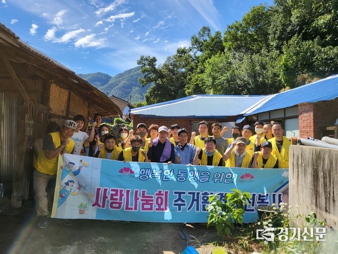 주거 환경 개선 사업에 나선 봉사자들이 기념촬영하고있다. (사진=포천시 제공)