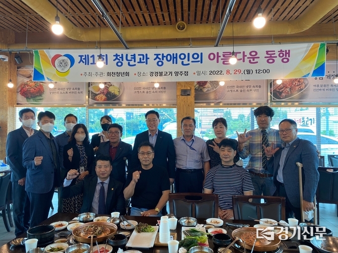 ‘회천청년회와 장애인의 아름다운 동행’ 행사 모습 (사진=이호민 기자)
