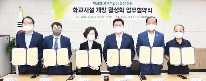 시흥시청-교육지원청, 학교시설 개방 업무협약 체결했다.(사진=시흥시 제공)